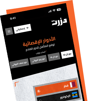 توقعها صح!