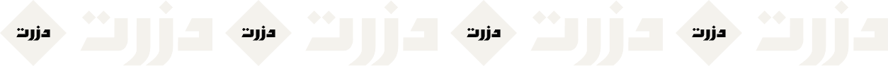 DZRT