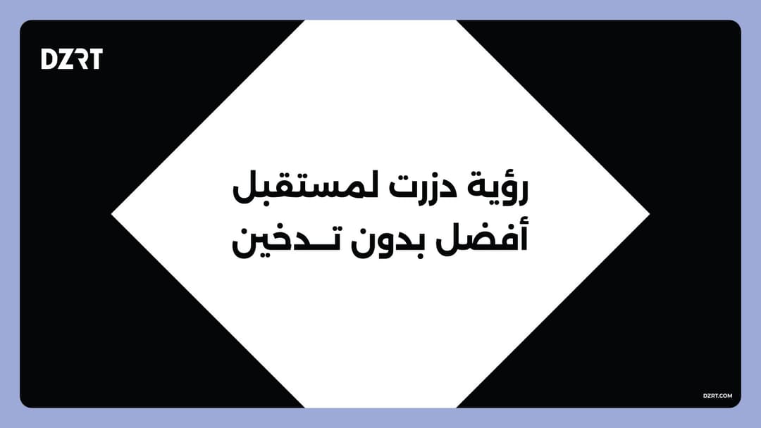 القصة